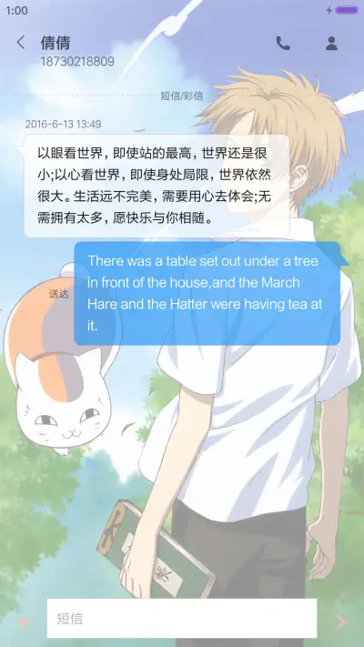 夏目友人帐h - Screenshot 8