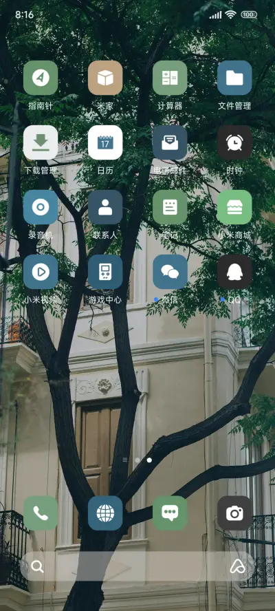 超级夏树绿色 - Screenshot 3