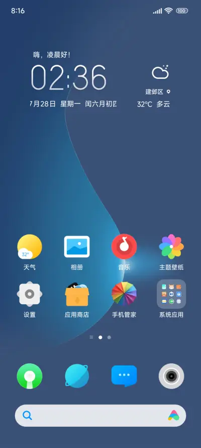 Ap26 至简澎湃 - Screenshot 4