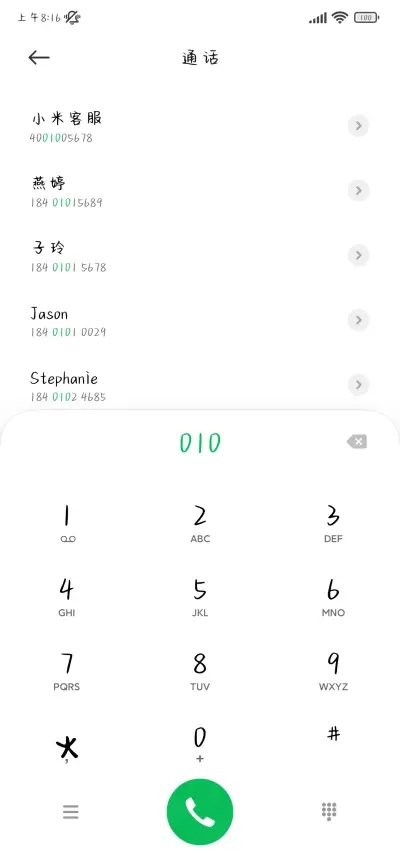 小小草手写体 - Screenshot 2
