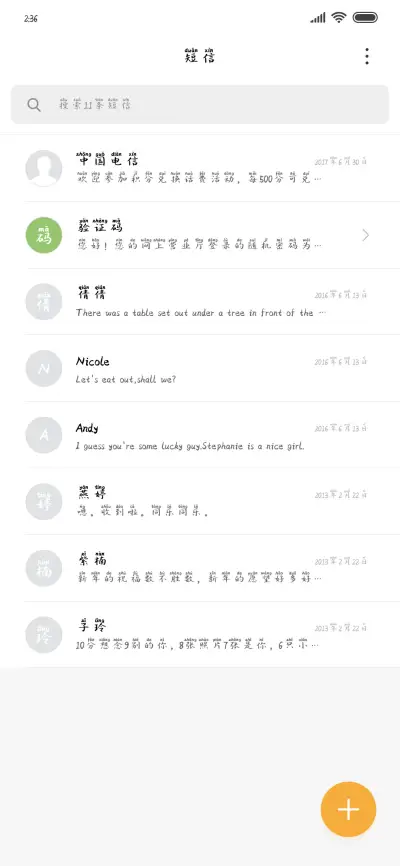 Aa潇湘夜雨 - Screenshot 2