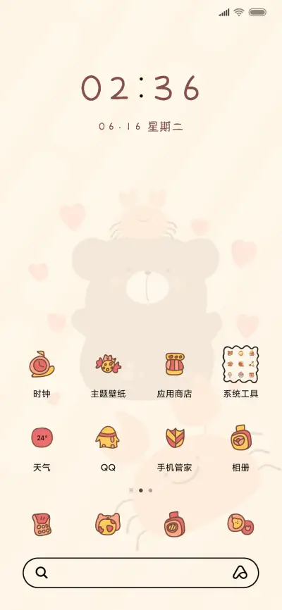 蟹蟹熊的日常 - Screenshot 2