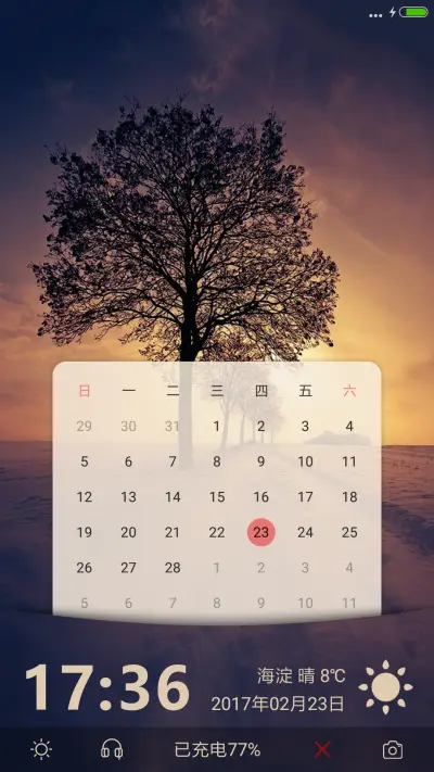 【润眼】夕阳西下 - Screenshot 4