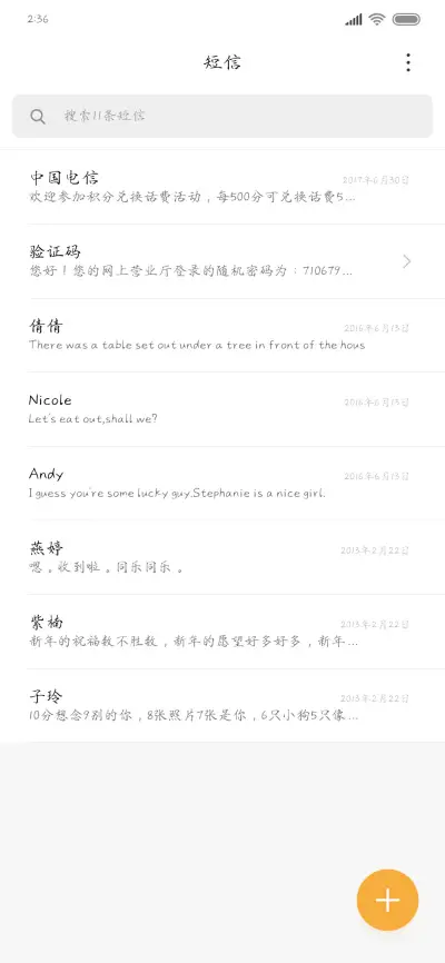 我携星河赠与你 - Screenshot 2