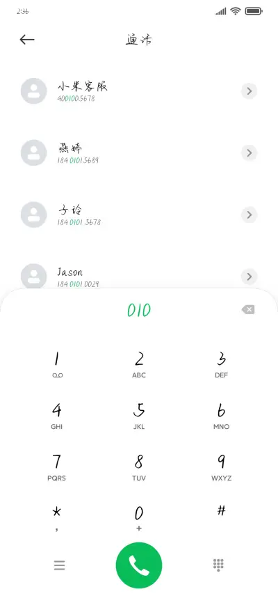 姑娘请你不要走 - Screenshot 1