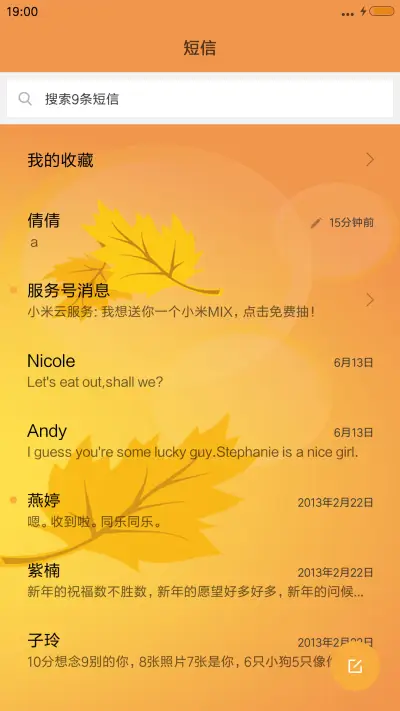 秋意深浓(音乐锁屏+全图标) - Screenshot 7