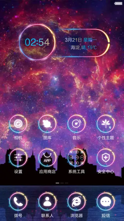 【光圈定制】暮光之城(好评返现+超级特效+支持订制+至强锁屏) - Screenshot 2