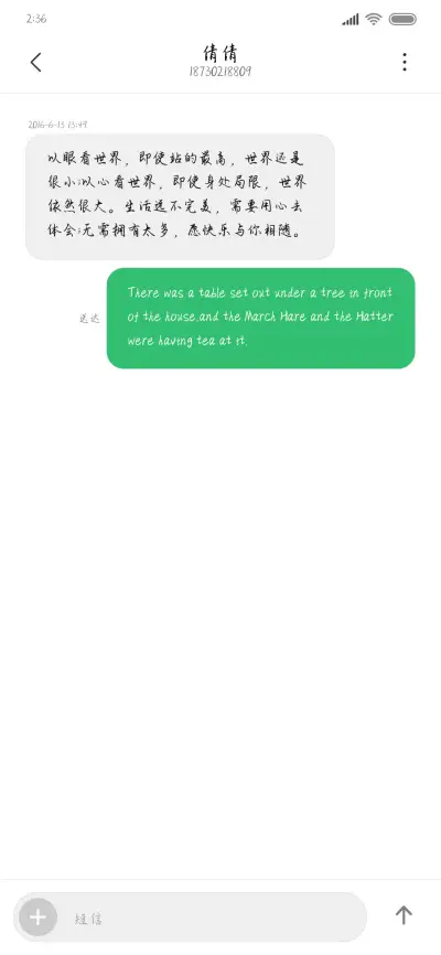 初恋幻想 - Screenshot 3