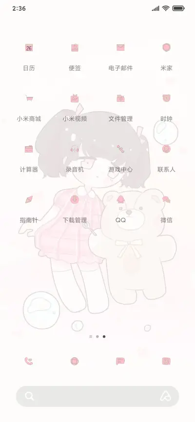 少女小熊 - Screenshot 3