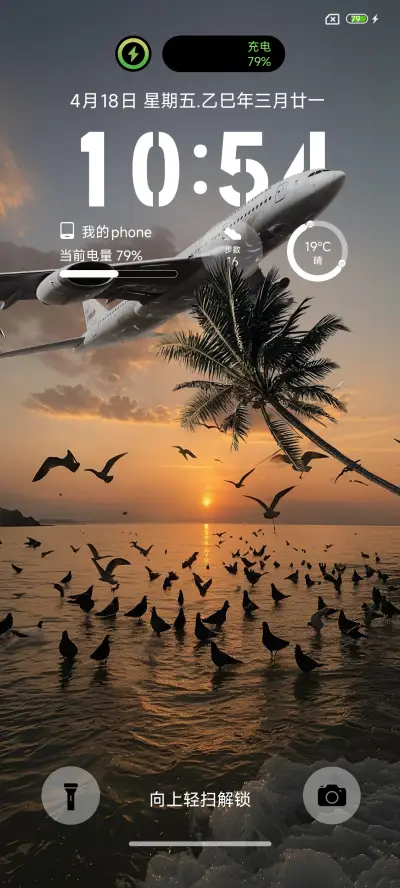 澎湃景深 海鸥与海 - Screenshot 6