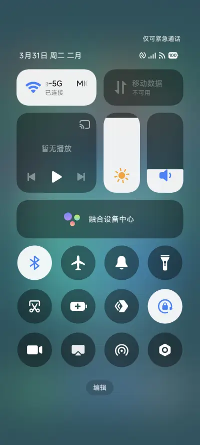 晴和 - Screenshot 6