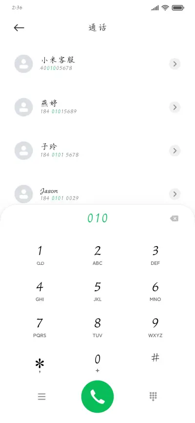 徽宗御笔瘦金书 - Screenshot 1