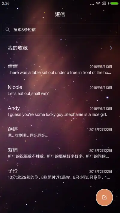 意境 - Screenshot 7