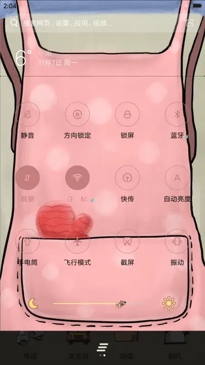 【爆款】老婆最大【好男人、女王必下动态主题】 - Screenshot 8