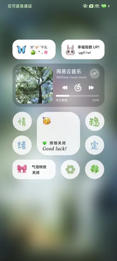 氛围感 拥抱一束光 - Screenshot 3