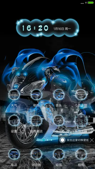 炫光机车 - Screenshot 2