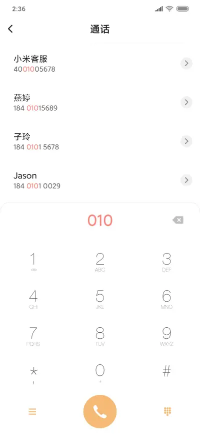 吃一口面包 - Screenshot 6