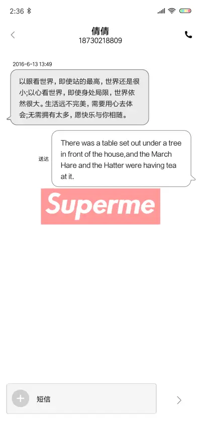 Superme - Screenshot 8
