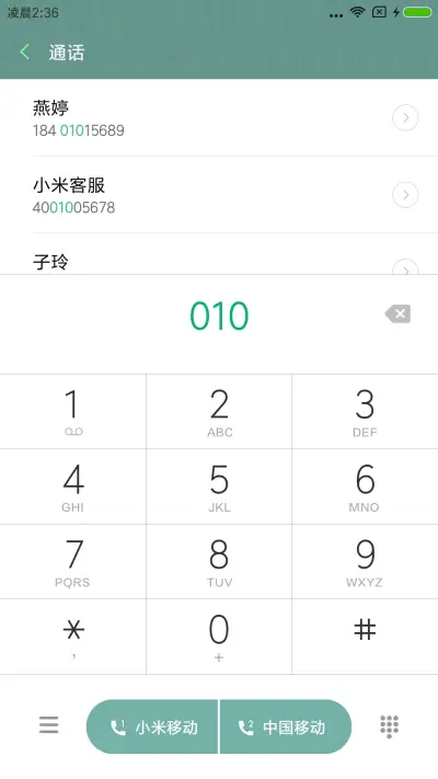 陪你去旅行Boy - Screenshot 6