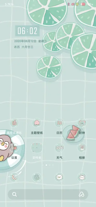 企鹅游泳池 - Screenshot 2