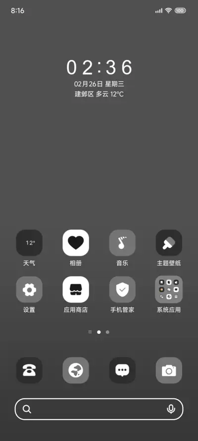 慵懒步调 随性所至 - Screenshot 3