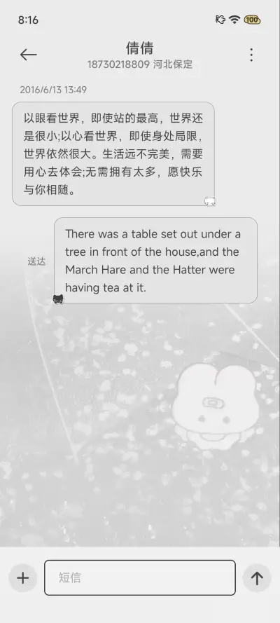 雨的告别诗 - Screenshot 12