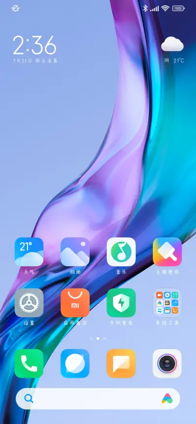 删掉关于他的一切 - Screenshot 5