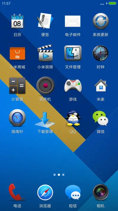 简约扁平主题 - Screenshot 3