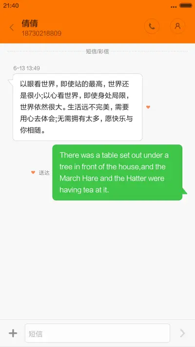 平阔草原（好评抽奖动态） - Screenshot 8