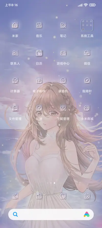 一起去看海吧 - Screenshot 3