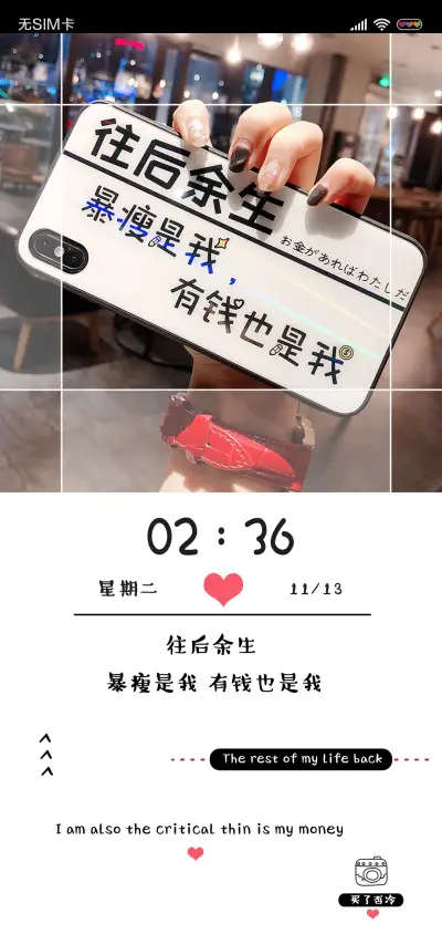 我的原则看心情