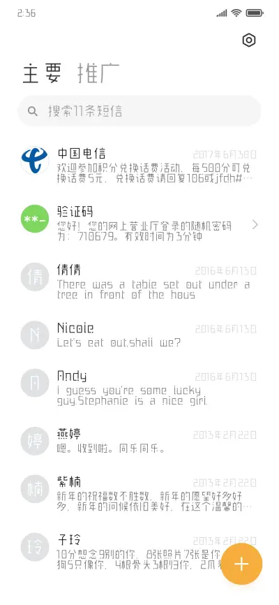 歌留多满月体细体 - Screenshot 2