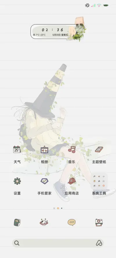 当代年轻人图鉴 - Screenshot 3