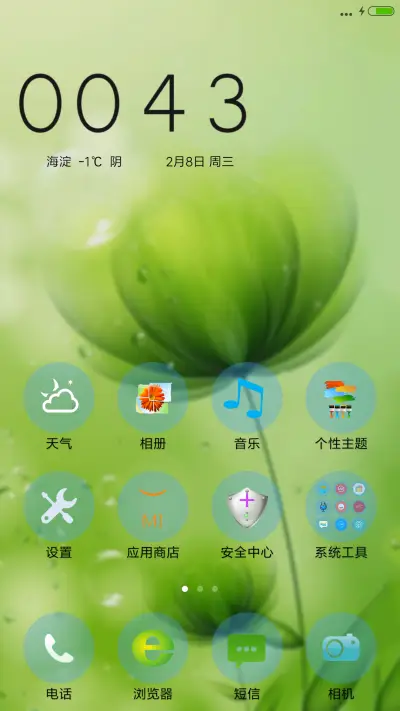 玻璃水珠下的花 - Screenshot 2