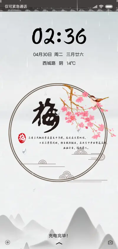 江南 - Screenshot 1