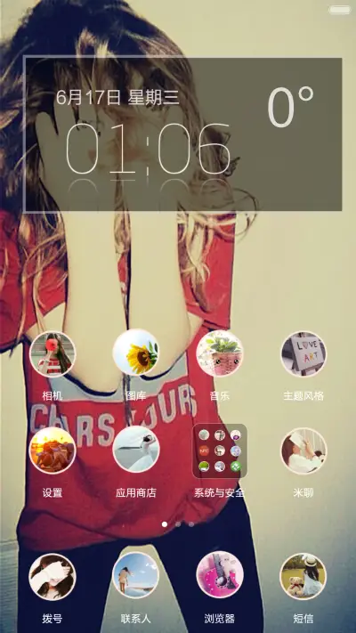 只为你温柔【自由桌面+炫酷锁屏】 - Screenshot 4