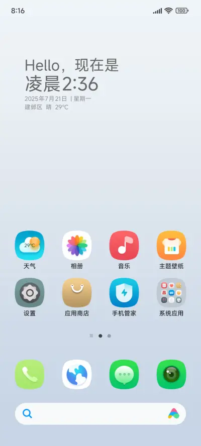 晶莹 - Screenshot 2