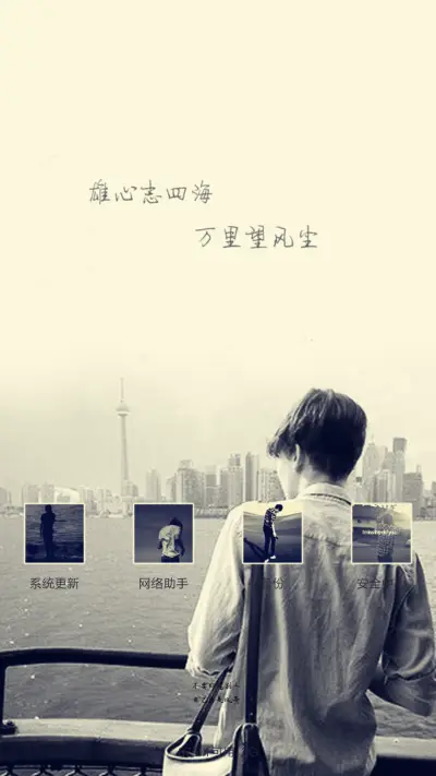 有志者事竟成 - Screenshot 4