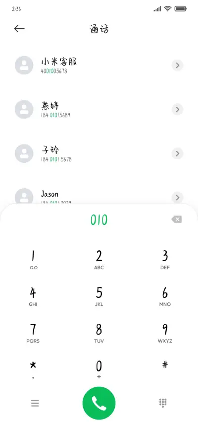 童话里的谎言 - Screenshot 1
