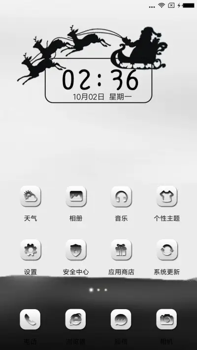 鹿影 - Screenshot 2