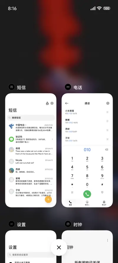 自定义超级景深 - Screenshot 4
