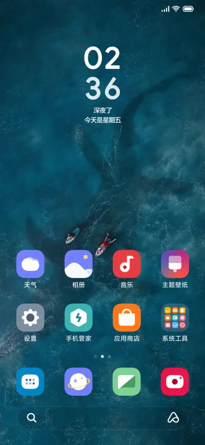 奇趣One - Screenshot 2