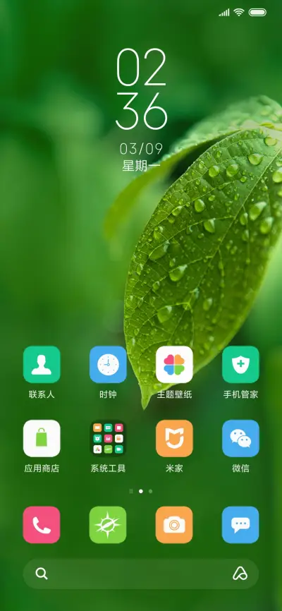 春天来啦！ - Screenshot 2