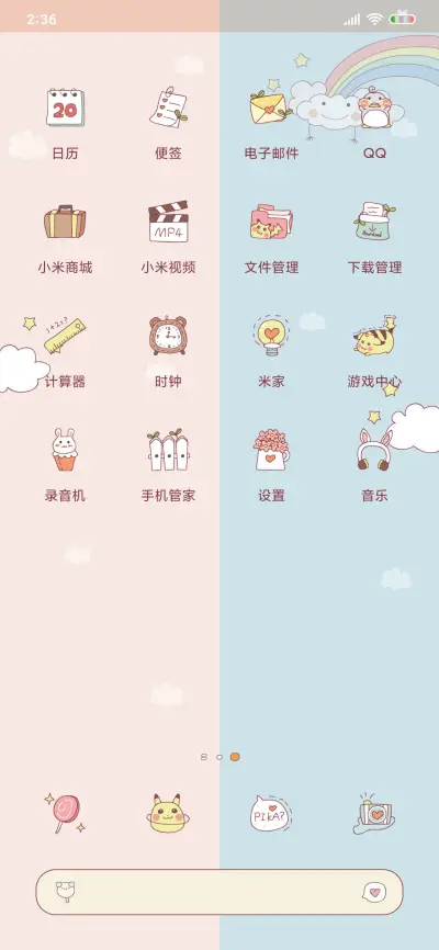 灭世小仙女 - Screenshot 3