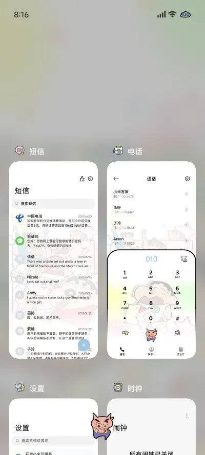 蜡笔小新缤纷漫画格 - Screenshot 5