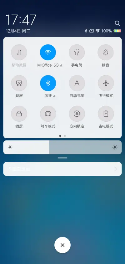 蓝色星空 - Screenshot 5