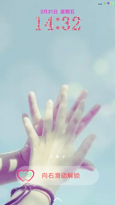 手拉手 - Screenshot 1