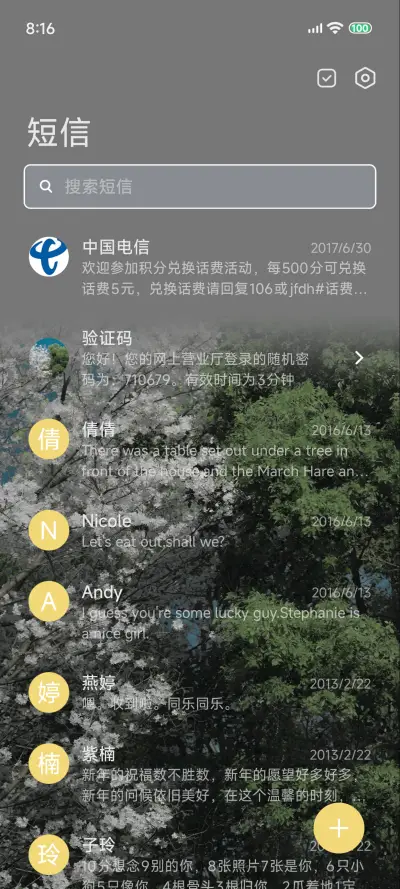 春眠 - Screenshot 10