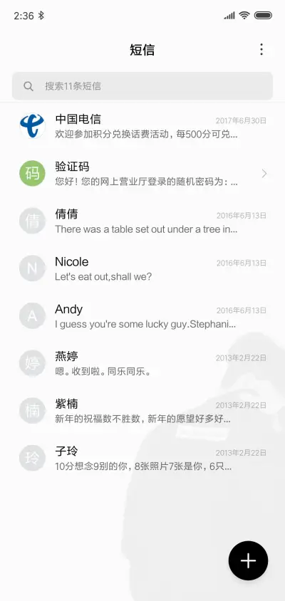 《丑八怪》 - Screenshot 7