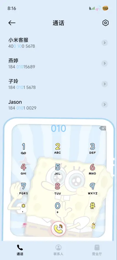 海绵宝宝 趣味拼贴 - Screenshot 7